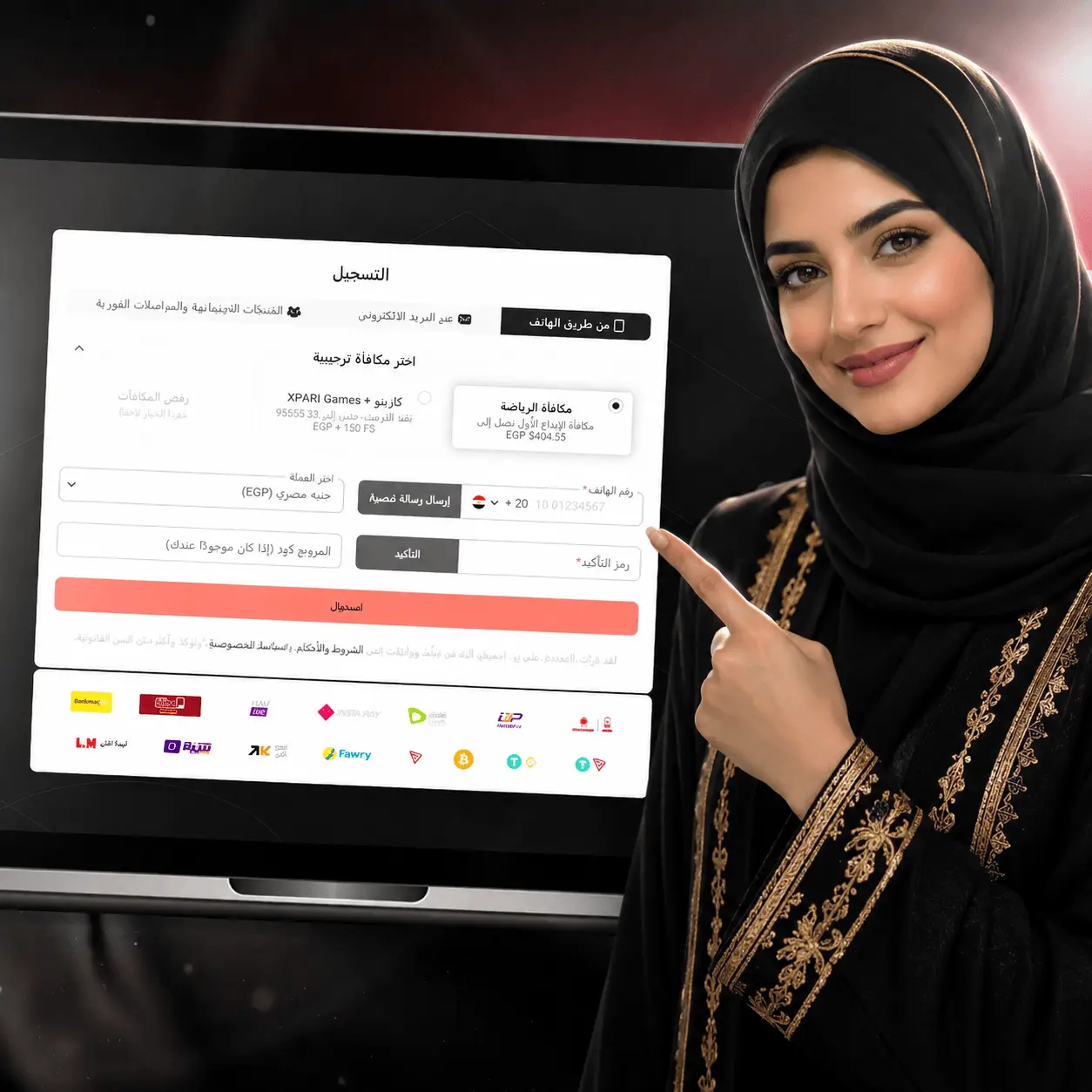 التسجيل في Xparibet مصر واختيار المكافأة الترحيبية — مراهنات رياضية وكازينو بالجنيه المصري